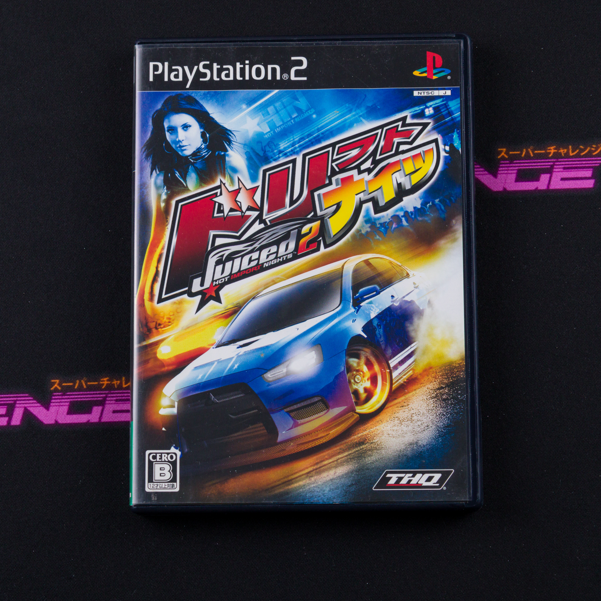 Drift Nights: Juiced 2