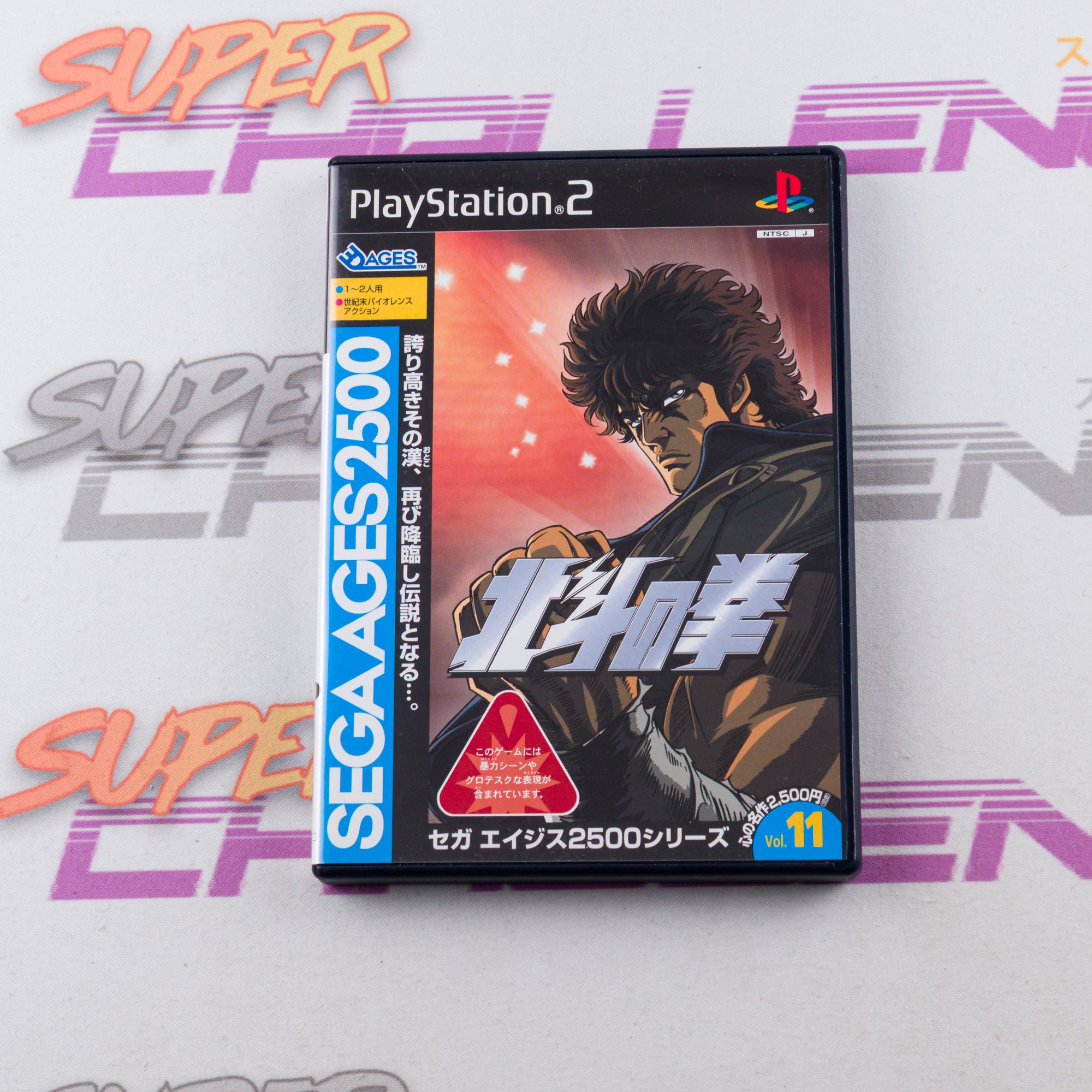 Sega Ages 2500 Vol 11: Hokuto no Ken