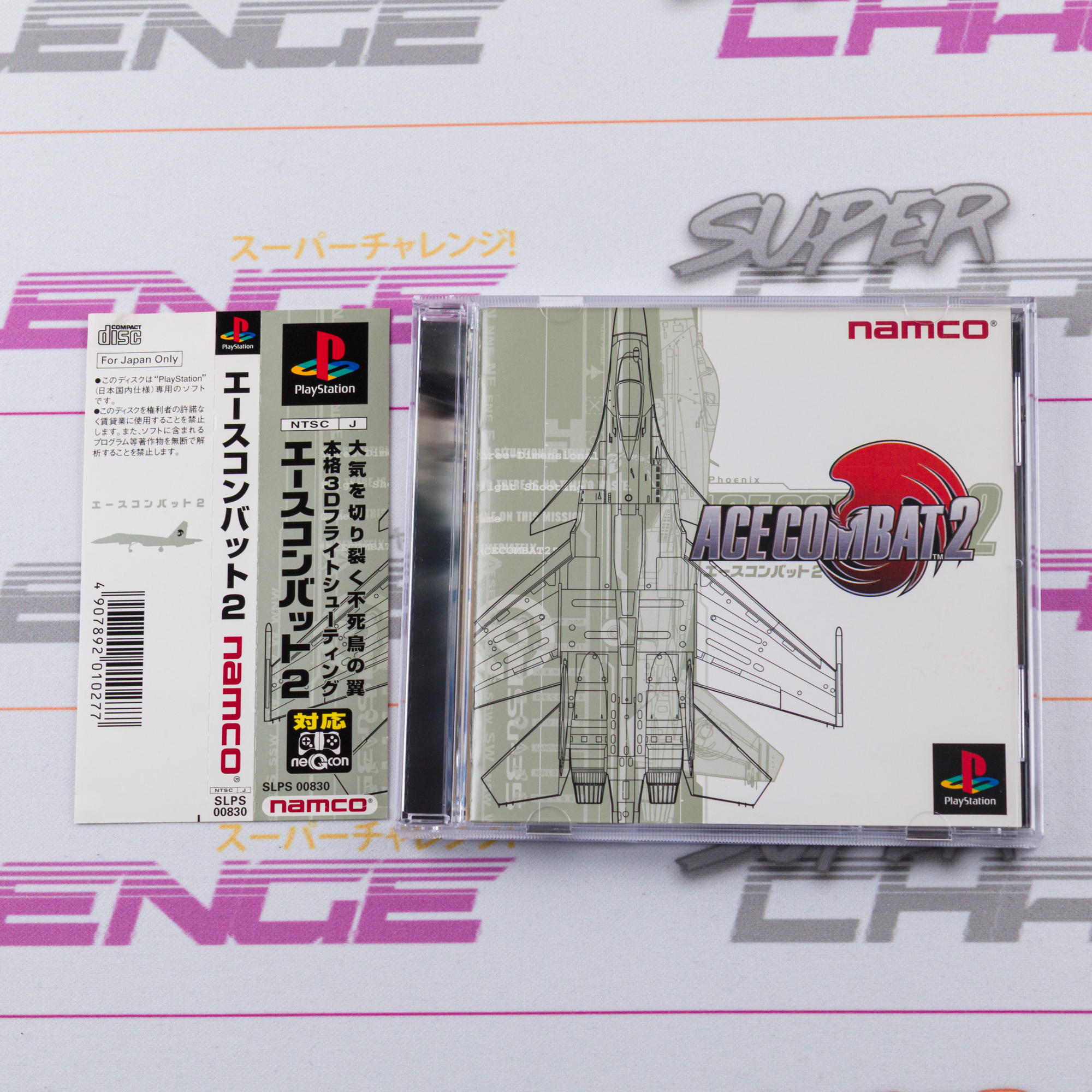 Ace Combat 2